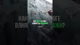 Как цвета в блоге влияют на продажи? ЧАСТЬ 2