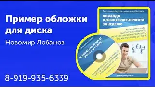 [Недавнее] Обложки для книги и диска, меню для группы вконтакте анимированный баннер
