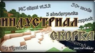 Индустриальная сборка minecraft! [1.5.2] (50 модов) [IndustrialCraft2]
