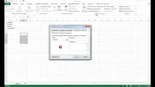 Выпадающий список в Excel
