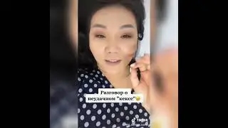 Разговор о кексе.