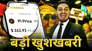 Pi Network Tentative, Pending KYC Update Hindi | Pi Network Binance Listing Latest News Today