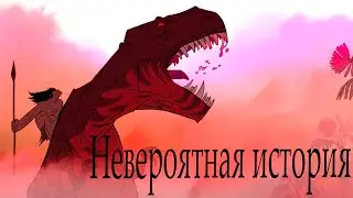 Первобытный. Мини обзор