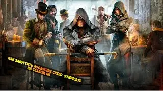 Как сделать русский язык в Assassins Creed Syndicate