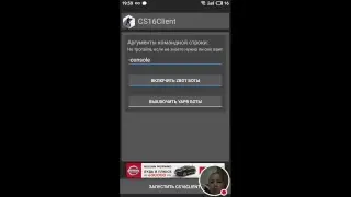 Стрим игры 