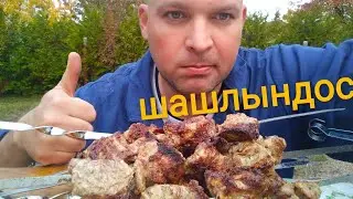 МУКБАНГ ШАШЛЫК на даче с Лёхой/MUKBANG SHASHLIK in the country