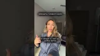 ЛЕЙКОЦИТЫ ГОЛОВНОГО МОЗГА