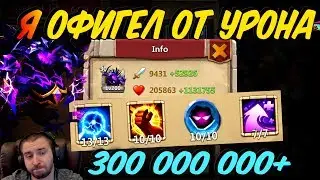300 000 000 УРОНА ОТ СКИЛА \ РЕАНИМАЦИЯ ВОЛЬТА \ CRAZY DEMOGORGON \ БИТВА ЗАМКОВ \ CASTLE CLASH