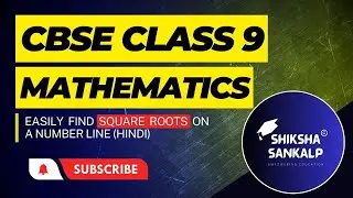 How to Find Square Roots on a Number Line: Class 9 Maths Made Easy | Shiksha Sankalp