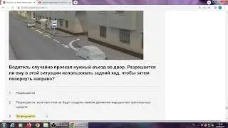 Начало движения, маневрирование 2 часть