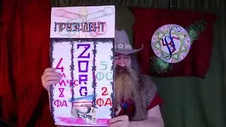 12 Путина
