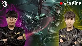 Starcraft 2 - Solar(Z) vs herO(P) |  ไทย |