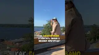Нижегородцы или новгородцы?