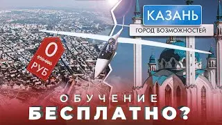 Аэродром Балтаси - обучение полетам на планере. Казань - город возможностей!