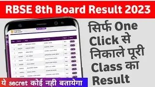 RBSE 8th Result 2023 Kaise Dekhe ?Rajasthan Board 8th Class ka Result Dekhe one click me.