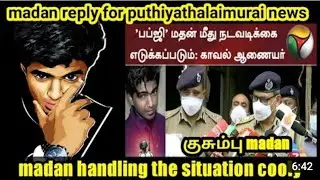MADAN FACE REVEAL AGUM MA ?| MADAN COOL REPLY TO FAKE PORALIS 🔥
