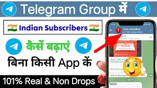 Telegram Par Subscribers Kaise Badhaye | How To Increase Telegram Channel Subscribers | Telegram