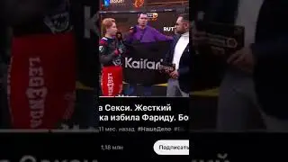 Бой Пацанки Анна Горохова НАШЕ ДЕЛО