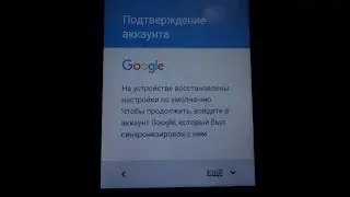 Vertex impress action сброс аккаунта гугл FRP reset