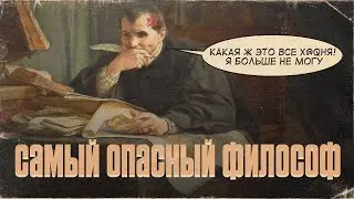 Выжигатель мозга: Гуру саморазвития и страшный Макиавелли