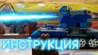 Альбат из лего. Инструкция.
