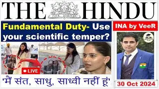 The Hindu Newspaper Analysis Today | 30 October 2024 | Current Affairs Today | Daily News Analysis