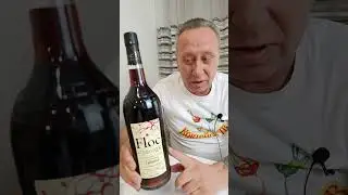 Флок Де Гасконь Вино в котором нет вина