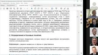 Открытое обсуждение главы 