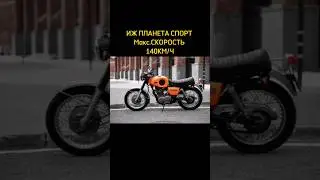 ТОП-5 САМЫХ БЫСТРЫХ СОВЕТСКИХ МОТОЦИКЛОВ #мотоцикл