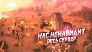 Нас Ненавидит Весь Сервер. Розыгрыш - Скин за рейд в RUST/РАСТ