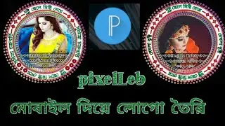How to make logo. Profile picture frame. How to make Facebook profile photo frame.