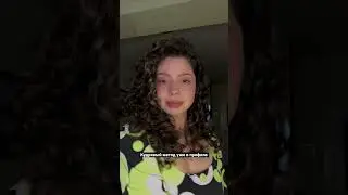 КУДРЯВЫЙ МЕТОД #уходзаволосами #укладкаволос #кудрявыйметод