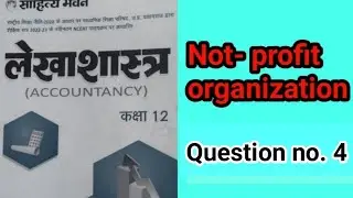 लाभ न कमाने वाली संस्था question no.4 #notforprofitorganisation #commerce #viralvideo #account
