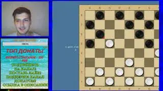 CHECKERS. 3+0 STREAM, BACK FOR THE WINS! (remake)