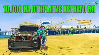 10.000 РУБЛЕЙ НА ОТКРЫТИЕ ЛЕТНЕГО БП ПОПЫТКА НОМЕР 3 GTA 5 RP RADMIR