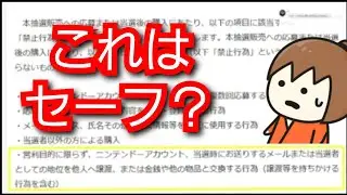 【幕末志士】妹からもらったswitch2はセーフなのか