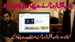 How To Start A Youtube Channel In Easy Steps!