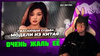 УЖАСНАЯ СУДЬБА! Реакция на 