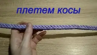 8 tube scythe / bag handle / for baskets / newspaper tubes