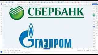 Обзор акции СБЕРБАНК и ГАЗПРОМ.