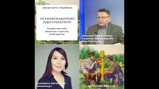 Диэрэ дэпсэ. Сахалыы Бикипиэдьийэ - кэпсиир Николай Павлов - Халан