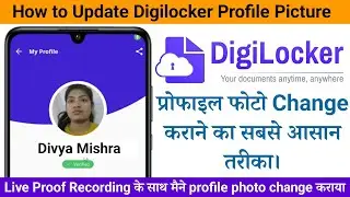 How to change profile photo in digilocker account | DigiLocker me profile photo kaise update kare