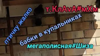 Мегаполисный загар,микро