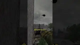 Как кинуть гранату...гайд Stalker anomaly redux 