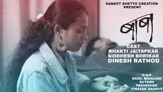 बाबा SONG | VALENTINE DAY SPECIAL | MOM DAD LOVE | SANKET SHETYE CREATION