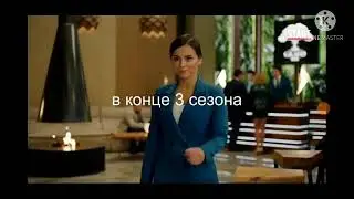 Отель гранд 4 сезон 1 серия начало
