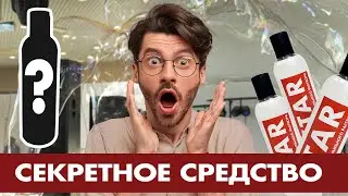 Как легко отмыть мыльный раствор? Нейтрализатор STAR