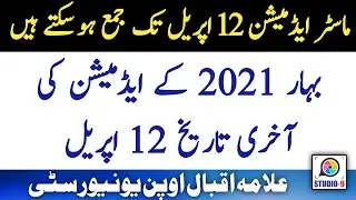 AIOU Springs 2021 Admission Last Date