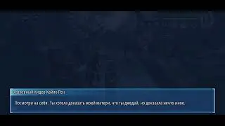 Одна из битв для получения ульты Кайло