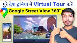 Google maps street view | How to use street view on google maps | See street view in google maps